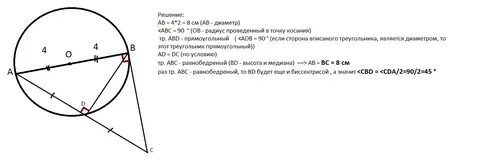 Радиус ac