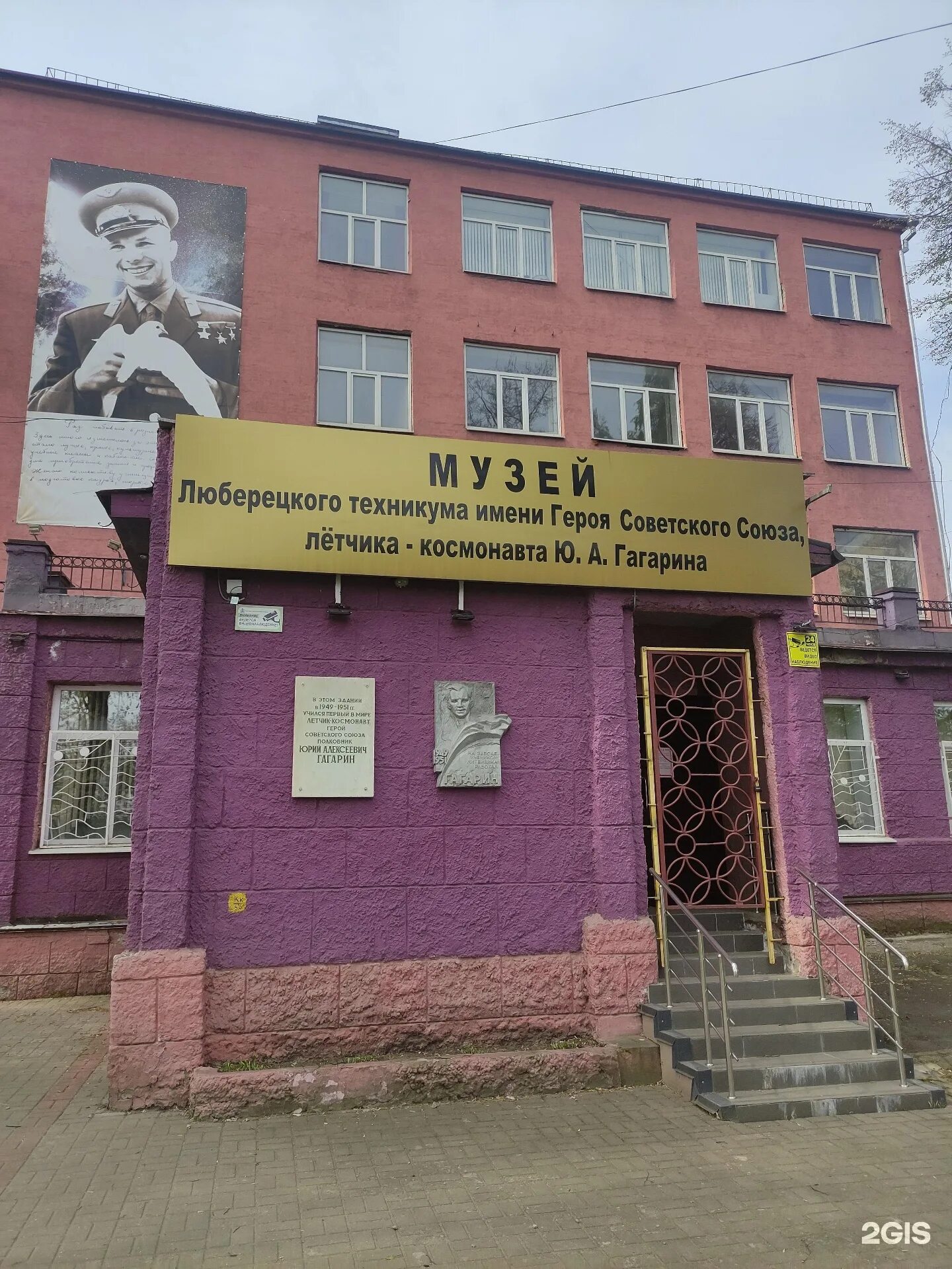 Колледжи в люберцах после 9. Сайт техникум люберцы им гагарина. люберецкий техникум ю. а. гагарина. колледж имени гагарина в люберцах. музей люберцы.