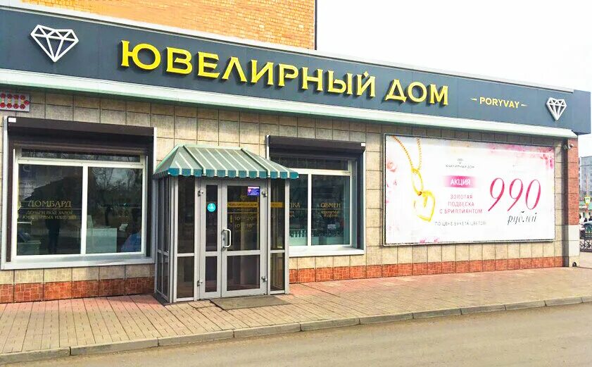 Минусинск абаканская 54. Ювелирный дом минусинск ул абаканская. Хакаскосметика минусинск. Г минусинск улица абаканская 54. Минусинск ул абаканская.