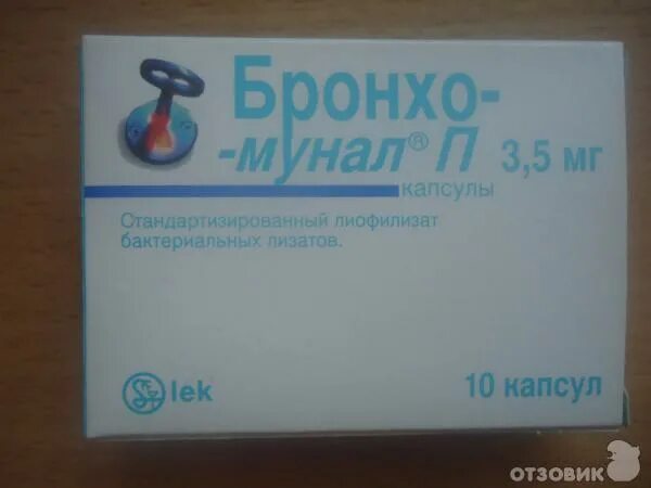 Бронхомунал при пневмонии у взрослых. Капсулы от кашля бронхомунал. бронхомунал пастилки от кашля. таблетки от сухого кашля бронхомунал. бронхомунал детский сироп.