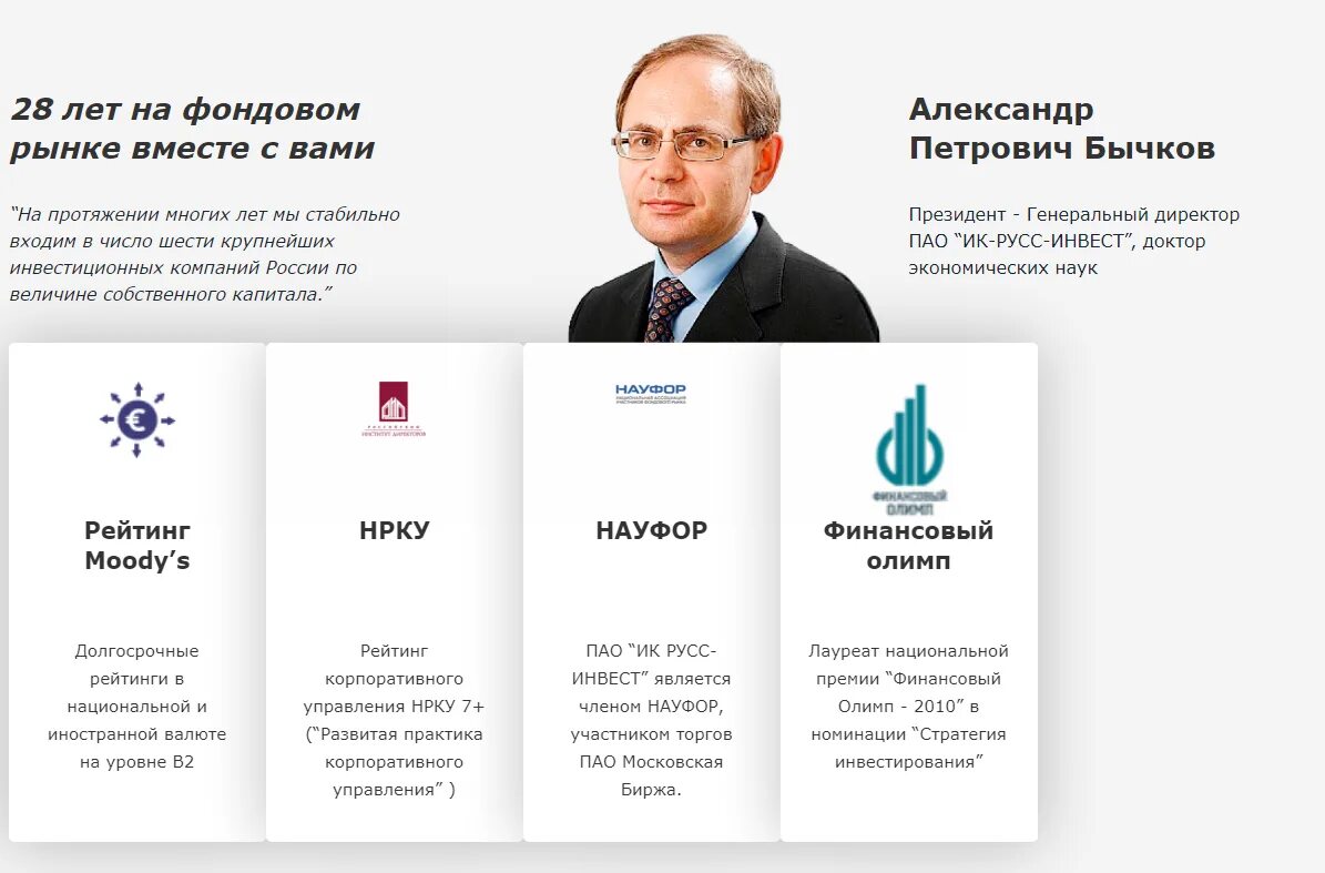 Центр инвест основатели. Хашева ирина анатольевна ранхигс. Инвест отзывы сотрудников. Симонова центр инвест. Школа финансовой грамотности краснодар.