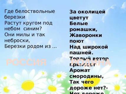 Кругом росла