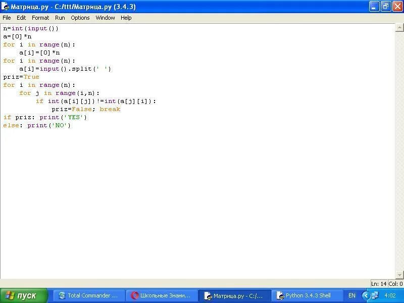 INT input в питоне. Программа питон с INT input. Input Split в питоне. Map INT input Split. X n x n int input