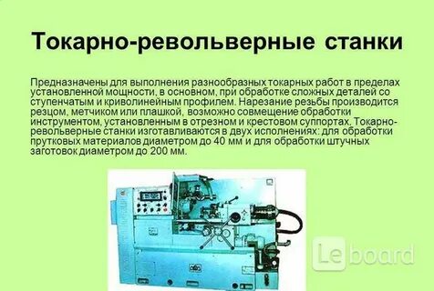 К станкам токарной группы относится