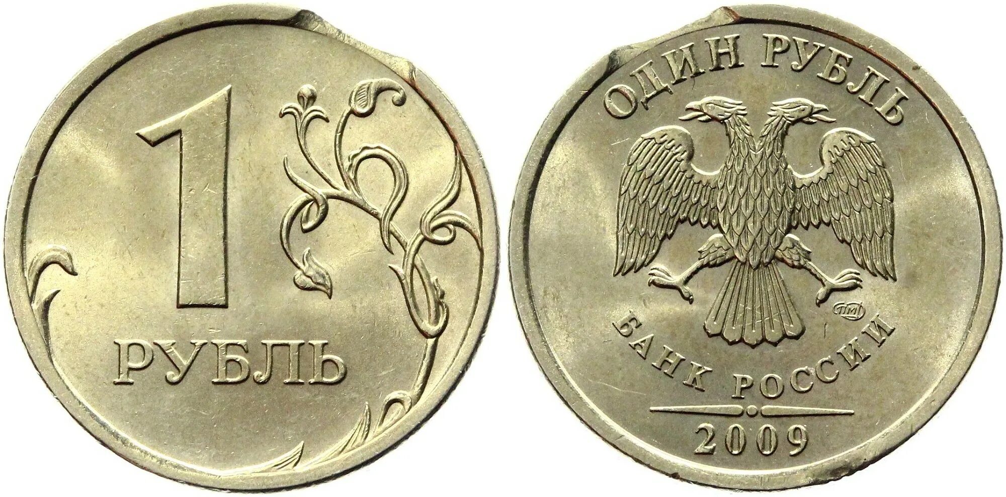 5 Рублей 2009 ММД (магнитная). 5 Рублей 2009 ММД. Монета 2 рубля 2009 немагнитная. 5 Рублей 2009 года немагнитные.