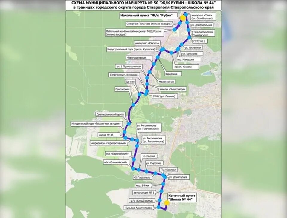 Маршрут 9 ставрополь. Маршрут 50 Ставрополь. Маршрут 50 Ставрополь схема. Маршрут 50 автобуса Ставрополь. 50 Маршрут Ставрополь схема передвижения.