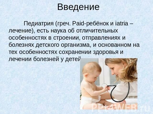 Проект на тему педиатр 2 класс Развлекательно-познавательная игра "На приеме у врача" ГАУСО НСО "Центр "Рассвет