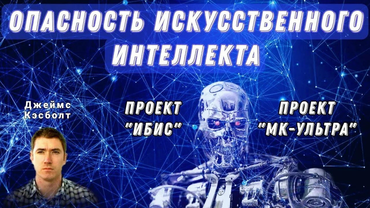 Mk ultra monarch. Мк ультра монарх. Жертвы проекта монарх. Джеймс касболт. Проект мк ultra цру.