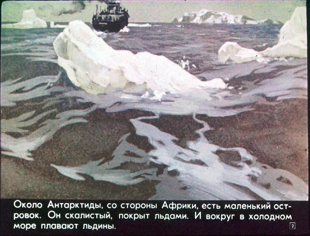 Пересказ рассказов про пингвинов старшая. Г. Снегирева «Пингвиний пляж».. Чтение рассказов из книги г Снегирева про пингвинов. Снегирев про пингвинов. Пингвины Снегирев любопытные.