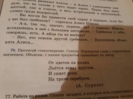 Прочитай стихотворение дмитрия