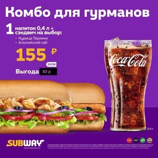 Комбо сегодня 16