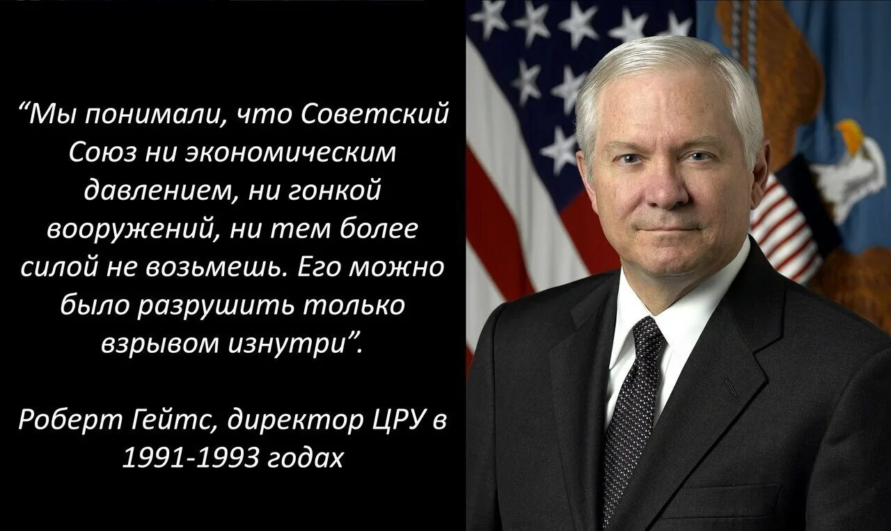 Цитаты американцев. Высказывания политиков о развале ссср. цитаты ссср. цитаты американских политиков. цитаты американских политиков о россии.
