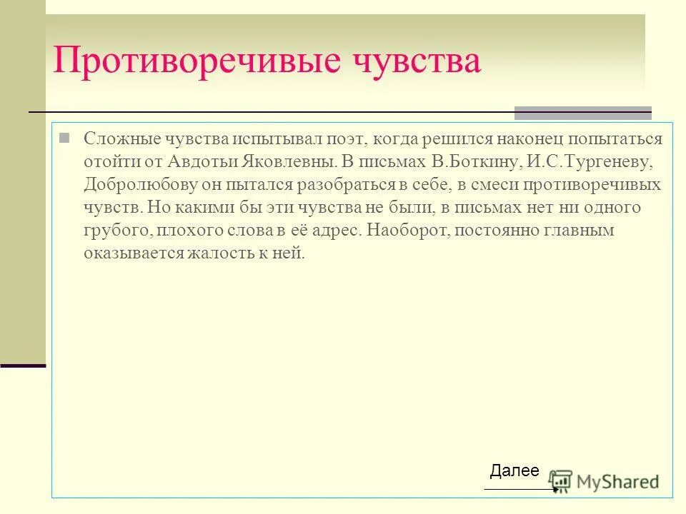противоречивые чувства пример. противоречащие чувства. ты четвертая книга. противоречивые чувства. противоречащие чувства.