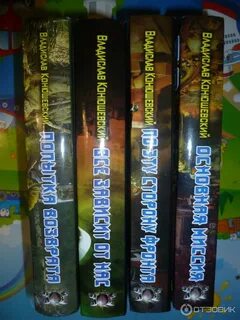 Конюшевский попытка возврата аудиокнига 1