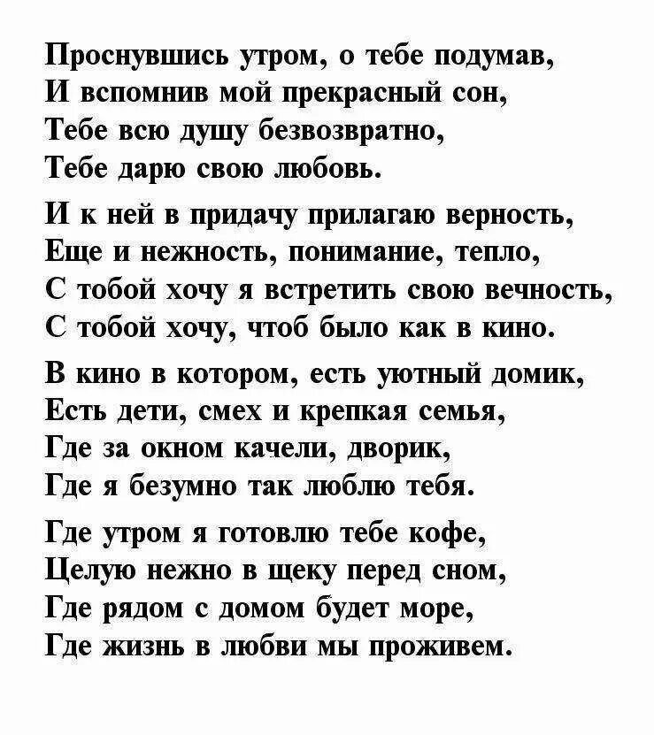 Стихи о любви к женщине. Красивые стихи о любви к женщине. Признание в любви мужчине в стихах. Стихи о любви мужчины к женщине. Трогательные признания мужу от жены