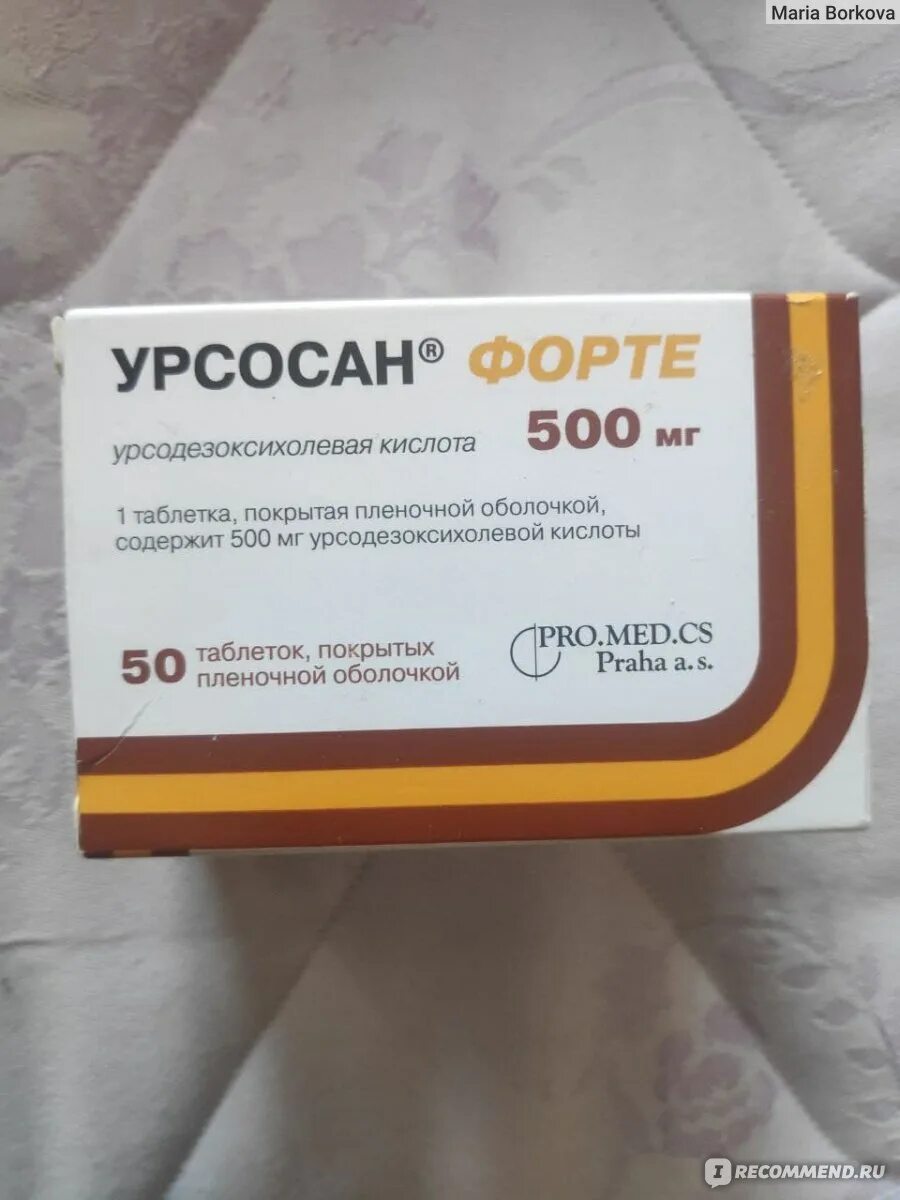 Урсосан для желчного пузыря. Урсосан форте 500. Урсосан 500 мг капсулы. Урсосан таблетки 500 мг. Урсосан 500 турецкий.