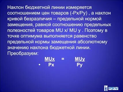 Кривая безразличия предельная норма замещения