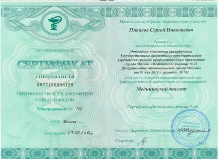 Ординатура москва медицинский