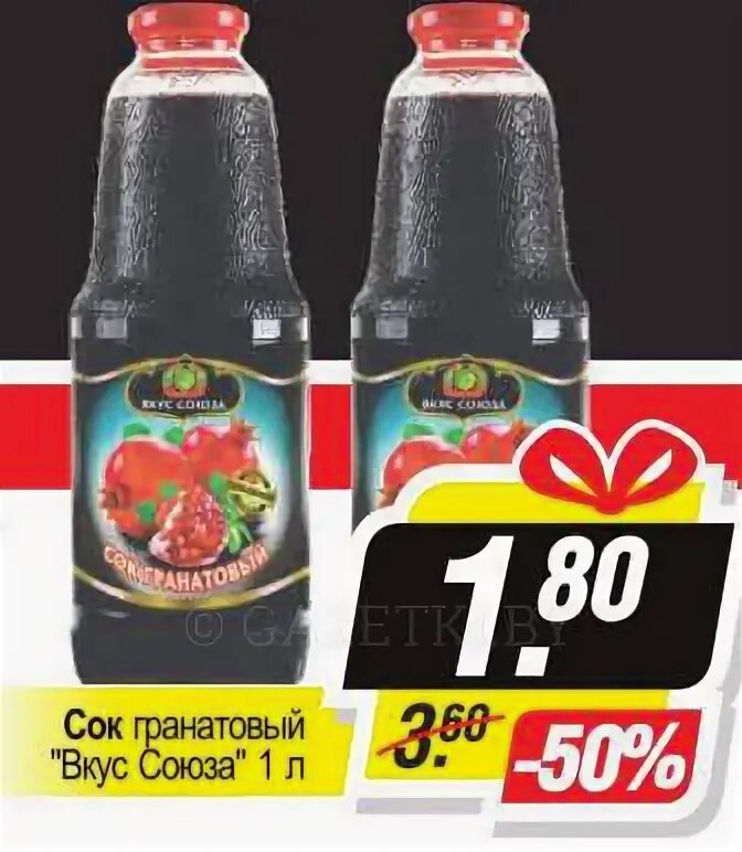игристое вино из гранатового сока. сок гранат 1 л. Kral сок гранатовый 1л 1/8. гранатовый сок вкус. сок гранатовый бахар.