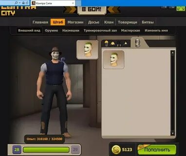 Контра сити играть