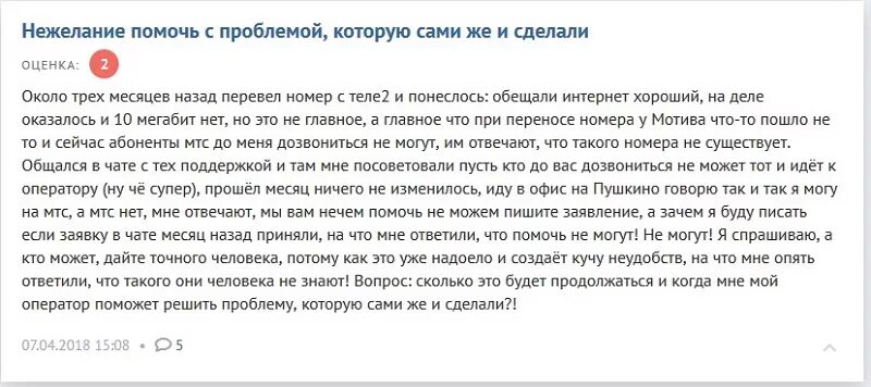 Почему до меня не могут дозвониться. Не могу дозвониться до абонента. Почему не могу дозвониться до абонента. Не дозвонилась до вас.