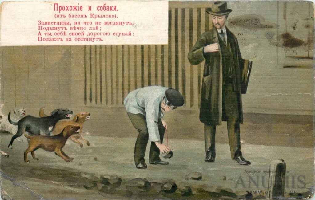 Прохожие и собаки. Басня крылова прохожие и собаки текст. Иллюстрация к басне крылова прохожие и собаки. Иллюстрация к басне крылова прохожие и собаки. Басни крылова издание девриена.