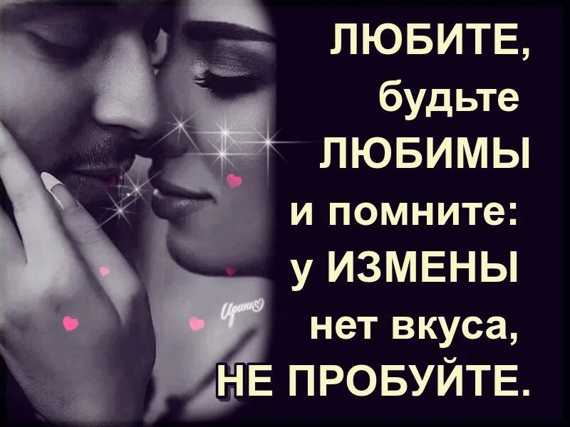 горький вкус измены