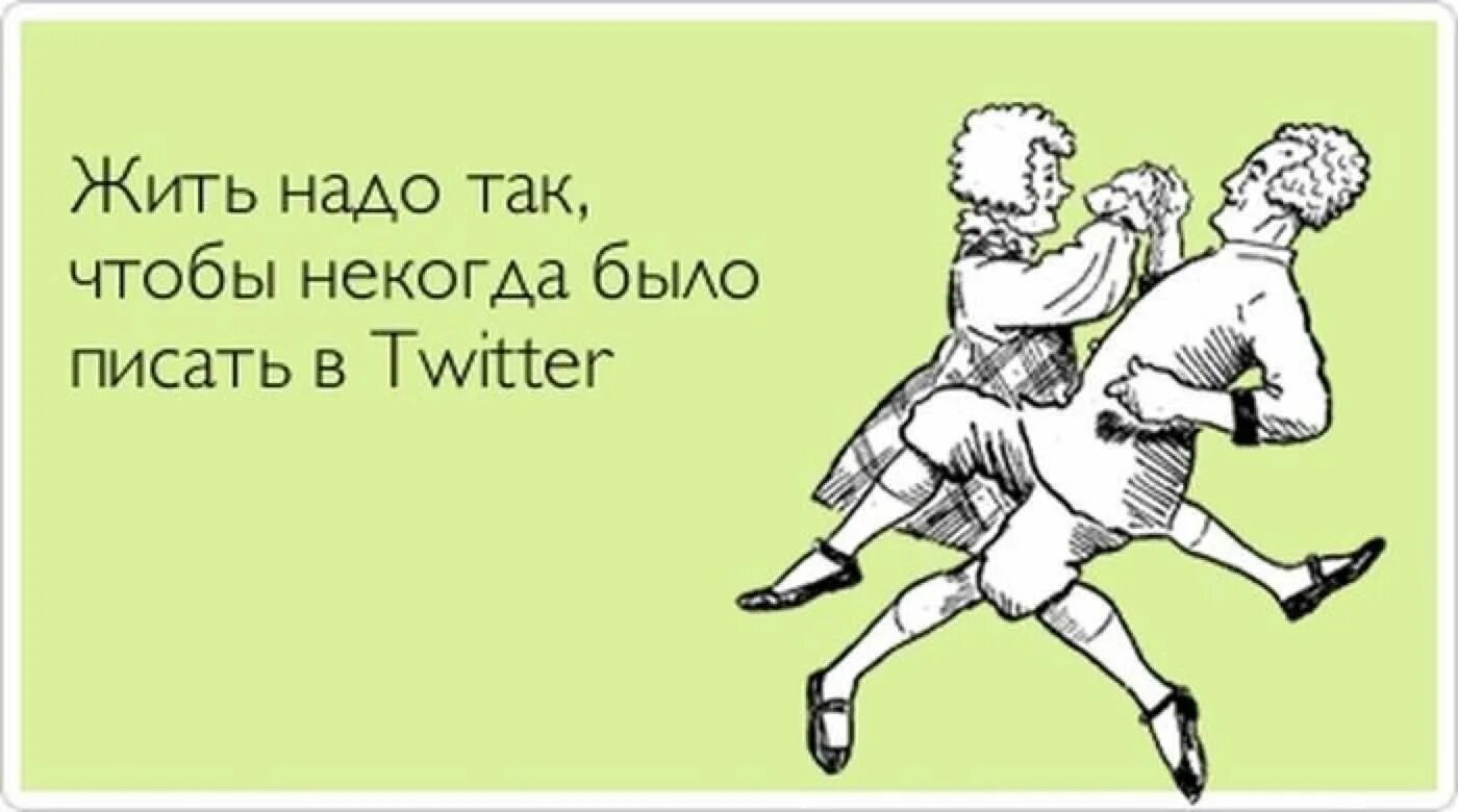 Как вы живете не надо. Анекдоты про мужчин смешные. Шутки про Иру картинки. Анекдоты про мужчин и женщин. Мужской юмор в картинках.