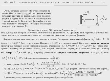 Скорость вырванных электронов