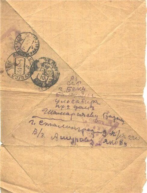Шаблон письма треугольник распечатать Письмо с фронта Анастасия Попова читать книгу в онлайн-библиотеке