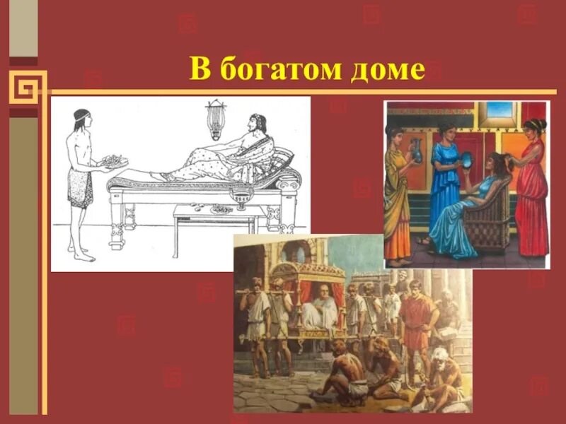 Рабы в доме рим. Рабы в богатом доме в древнем Риме. Раб в богатом доме древний Рим. Рабство древнего Рима. Рабство в древнем Риме.