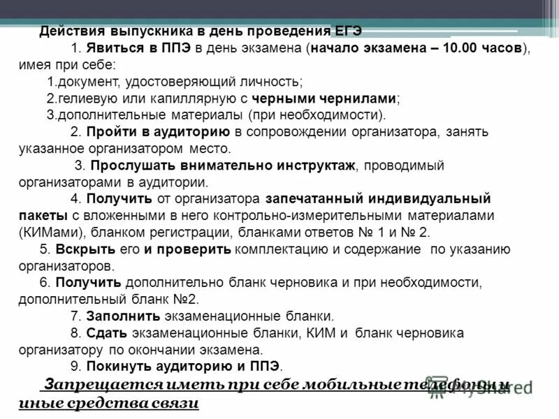 Срок действия окончен. Срок действия окончен