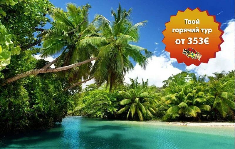 Виста туроператор екатеринбург. Горящие в крым. Телевизор lg 42lb650v. Тур в турцию. Виста горящие туры.