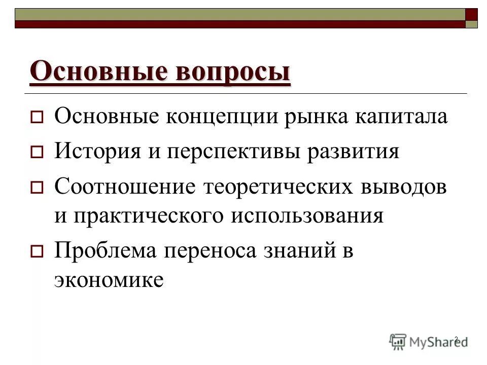 концепция рыночного развития. концепции рынка в экономической теории. концепция рыночного развития. современные тенденции развития. условия развития рынка.