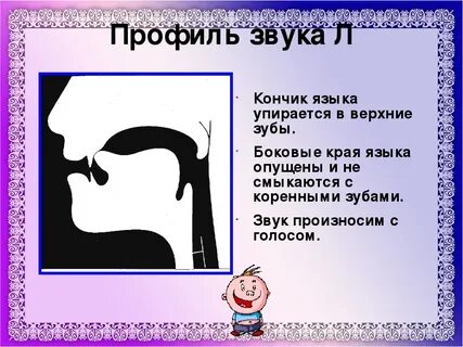 Не говорит л