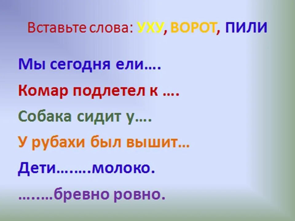 Какое слово ударный