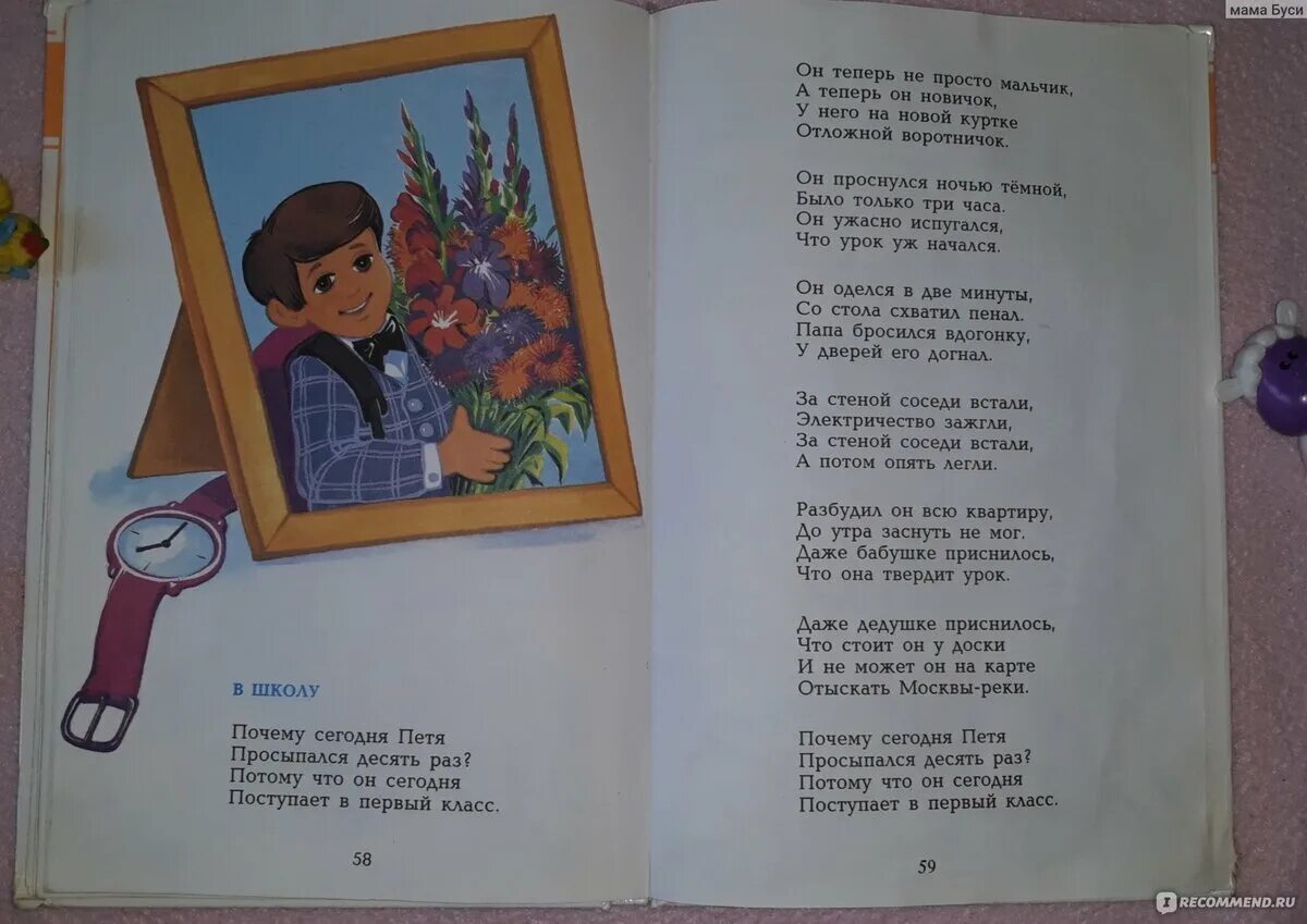 Знаешь не мажор и не тряпка