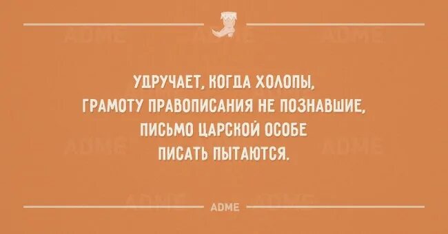 Удручает что это. Удручает это. когда холопы. цитаты о холопах. удручающий значение.