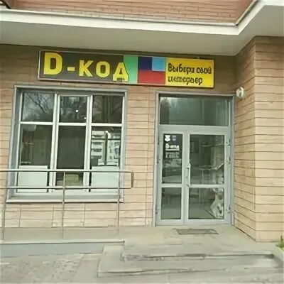 Код ижевска