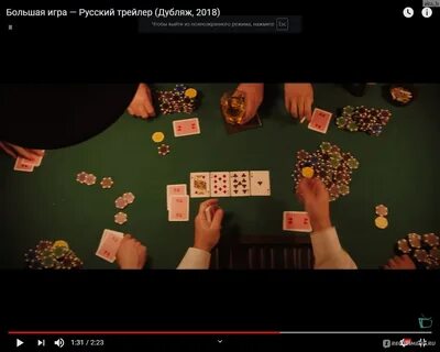 Покер по правилам любви 2012