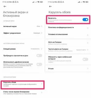 Как отключить обои на сяоми