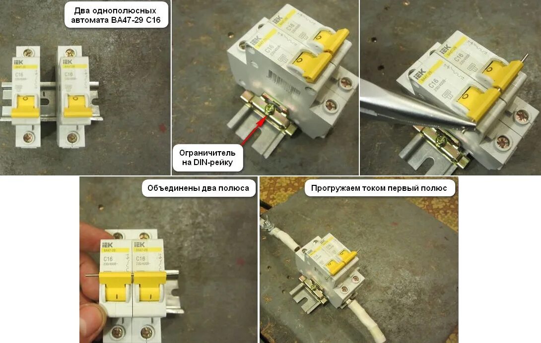 Автоматический выключатель однополюсный и двухполюсный разница. 5ка 50а. Автомат abb 63a двухполюсный. Два автоматических. Два автоматических.