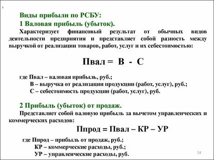 Как определять доходы от реализации