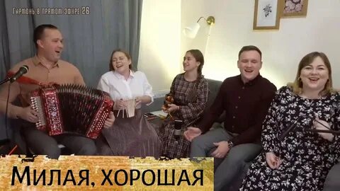 Гармонь ансамбль пташица