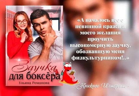 Заучка в академии драконов читать