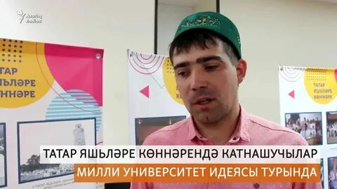 Азатлык ничек бар