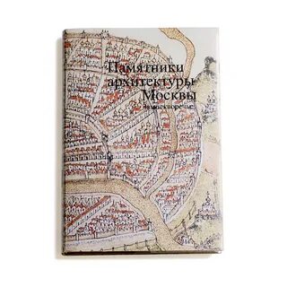 Замоскворечье книга
