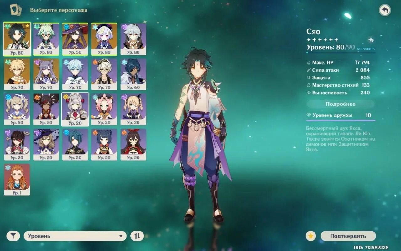 Цин ци. Цин ци хуатань. Хуатань цинци хуатань вань. Светильник сяо геншин импакт. Хуатань китайские таблетки.