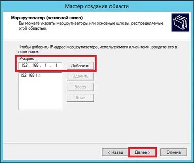 Создать область