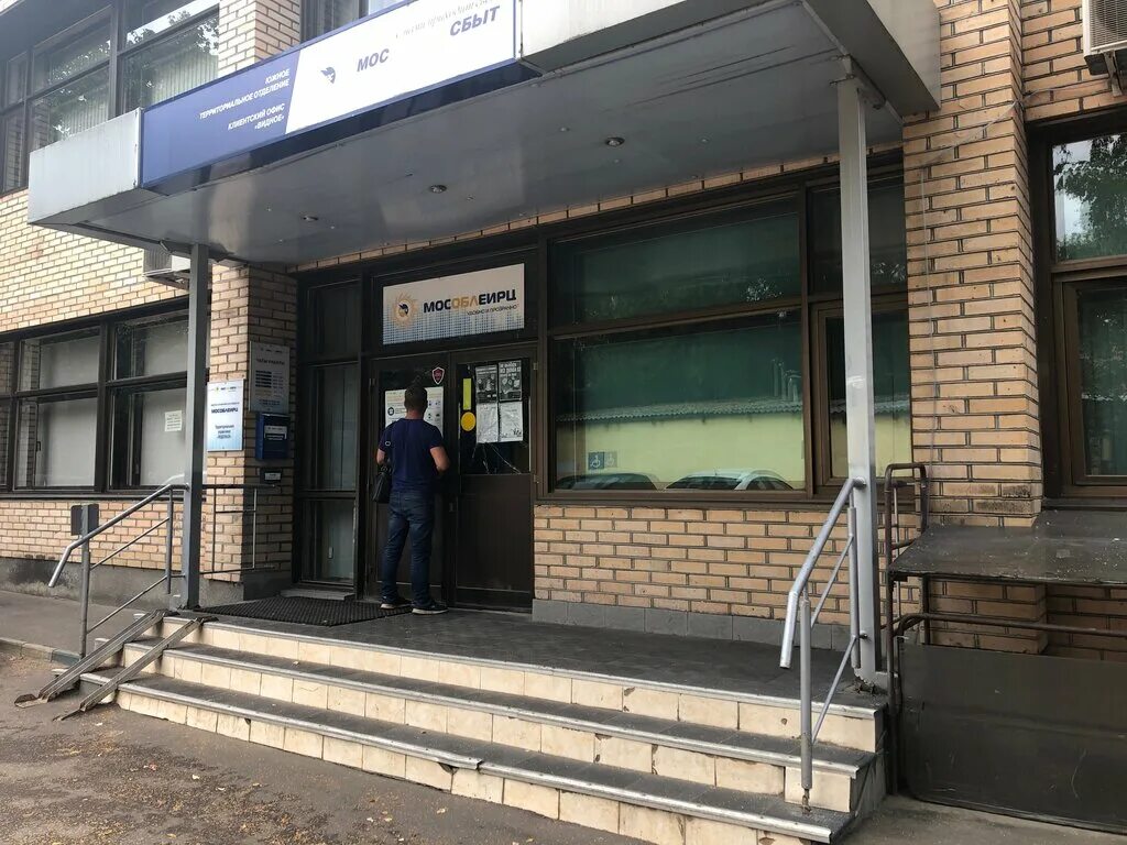 Антон Велиховский и Андрей Иванов открыли после капитального ремонта офис МосОбл